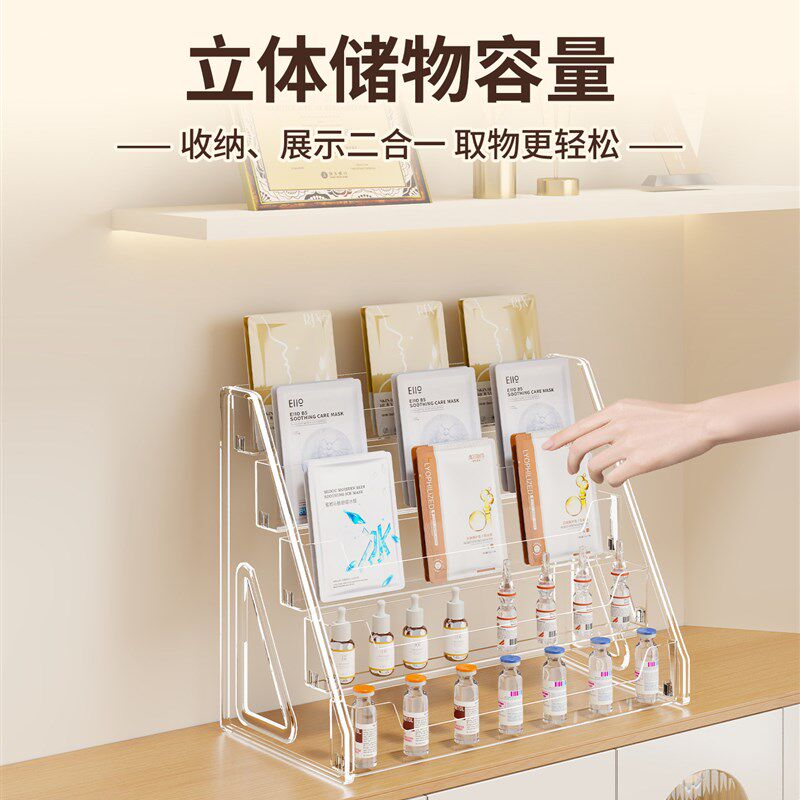面膜储存架丙烯酸水光展示架化妆品梯组织者美容院精华展示架