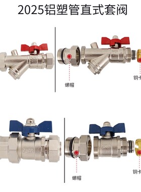 全铜地暖过滤器球阀分水器主阀门1寸25 32铝塑管进水回水阀门开关