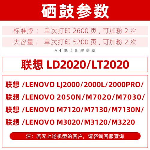 联想M7120粉盒联想M7020易加粉硒鼓M7030 LT2020墨粉盒打印机鼓架