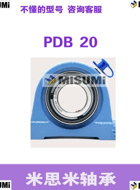 代替轴承座滚珠轴承组件PDB12 15 17 20 25 30 35 40 45 50