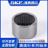 1112 1212 126 进口SKF满针滚针轴承B 128 1210 136 138