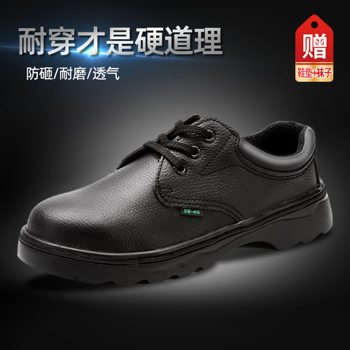 盾王7388安全鞋耐油防滑鞋防砸透气工作鞋钢头牛皮工地劳保鞋橡胶