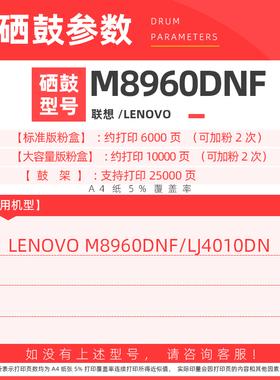 联想M8960DNF粉盒LT405墨盒lj4010dn打印机硒鼓LD405硒鼓组件