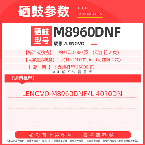 联想M8960DNF粉盒LT405墨盒lj4010dn打印机硒鼓LD405硒鼓组件