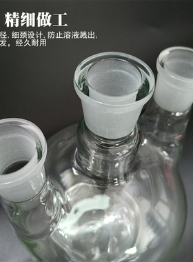 三口烧瓶玻璃圆底烧瓶1000ml100 250 500 2000 3000 5000实验器皿