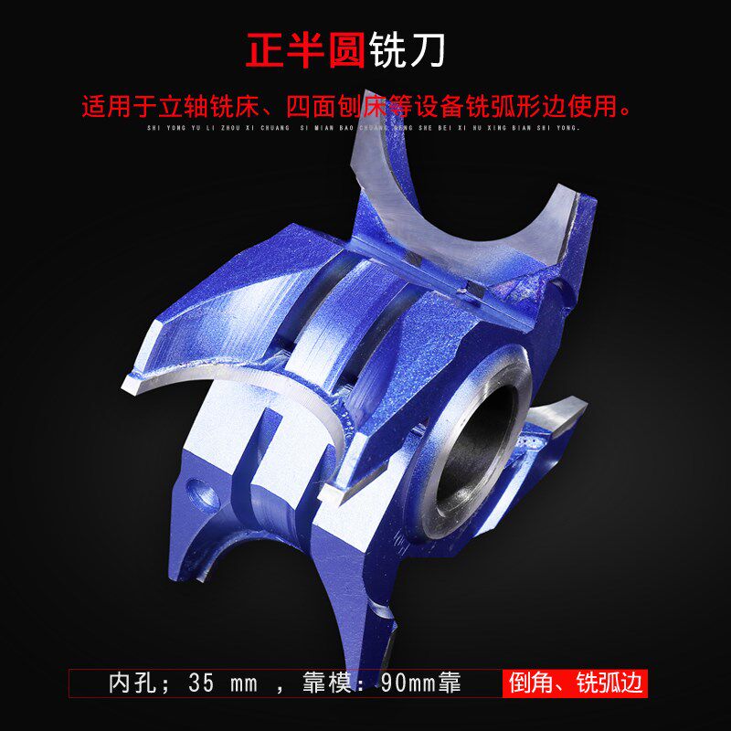 快无双正半圆刀圆弧形刀头刀具木工1/2R刀立轴铣坐板刀合金成型刀