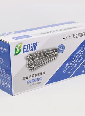 适合 联想LJ3600硒鼓 LJ3600D LJ3650DN LD4636 3500 3550 套鼓架