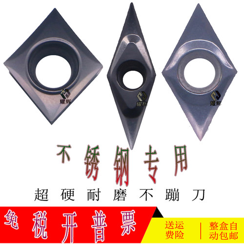 不锈钢外圆精车刀片钛合金菱形耐磨VCGT160402/CCGT09T301/内孔刀