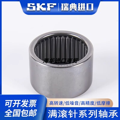 进口SKF满针滚针轴承B-1616 1710 186 188 1812 1816 1916