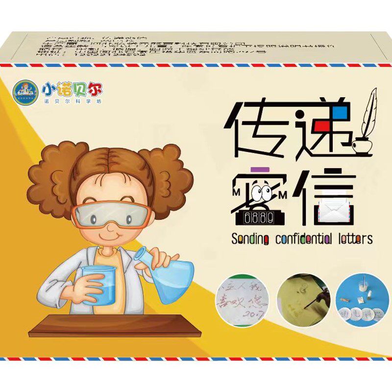 传递密信实验材料一套中小学幼儿园科学启蒙科学素养教学好帮手