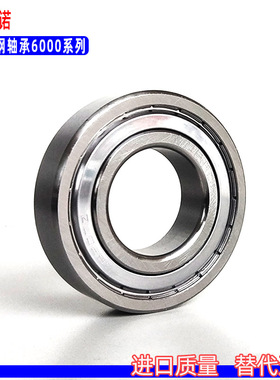 不锈钢轴承S6014 S6015 S6016 2RS S6017-2RS S6018 304防水 Z ZZ
