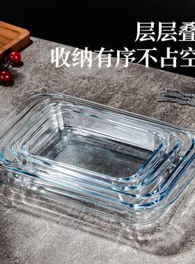 玻璃烤盘烤箱微波炉加热专用器皿家用蒸鱼烘焙面包餐具长方形盘子