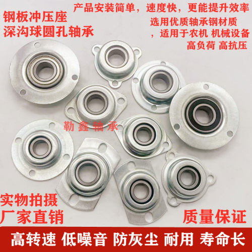 深沟球轴承菱形钢板冲压座6001 6002 6003 6005 6007  6208轴承壳