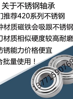 304不锈钢轴承S6800ZS6801ZS6802ZS6900ZS6901Z S6902Z薄壁轴承小