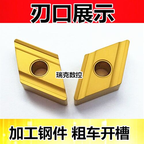 数控刀片 菱形开槽DNMG150608R-S/L-S外圆车刀55度车床刀具包邮