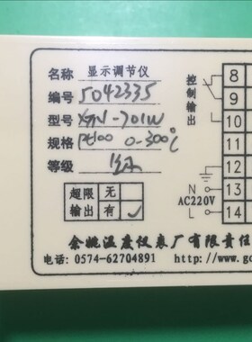 余姚温度仪表厂XTN-7502 750W 751W 752W 753W 754W 757W 756W 工