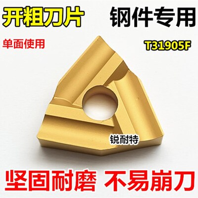 硬质合金机夹刀片 外圆刀头T31905F CN25钢件专用车床开槽刀具
