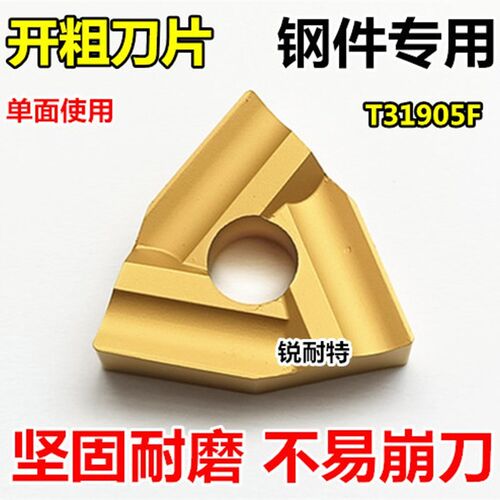 硬质合金机夹刀片 外圆刀头T31905F CN25钢件专用车床开槽刀具