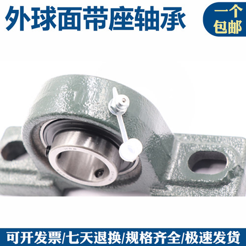 外球面轴承带座立式座 UCP 209 208 207 206 205 204 203 202 201