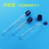 15X150 150 16X100 玻璃厌氧管 螺口玻璃试管消解管丁基胶内塞