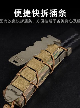 户外战术MP5 MP7长条旦夹包 MOLLE背心附件 小月亮短剑arp9快拔套