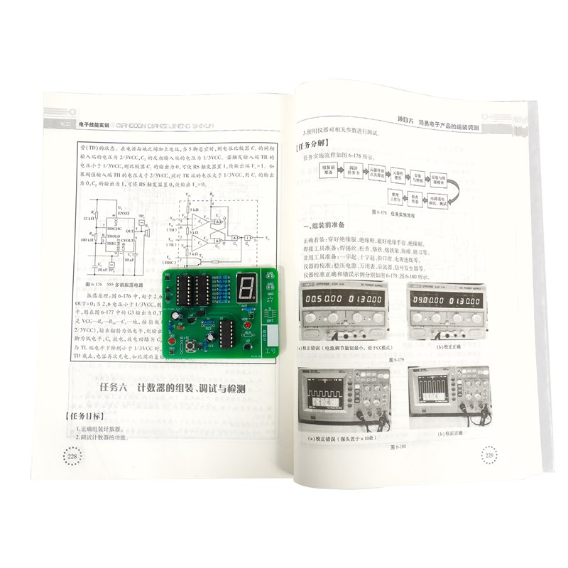 计数器电路套件组装调试技能考试电子技能实训模拟试题KS-56-35
