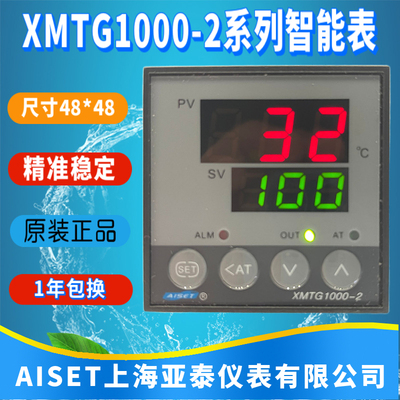 XMTG1000-2上海亚泰仪表温控器XMTG-1411A 1401A 1421A 1011A现货
