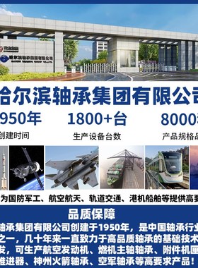 HRB哈尔滨轴承 23328 23340 24018 24022 24024 CA /W33 调心滚子