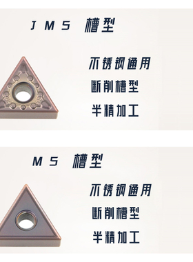 三角不锈钢刀片 TNMG160404/08-MA MQ MS MM MF HA HS EM JMS R-S