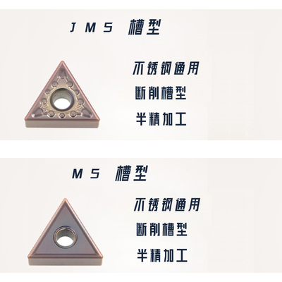 三角不锈钢刀片 TNMG160404/08-MA MQ MS MM MF HA HS EM JMS R-S