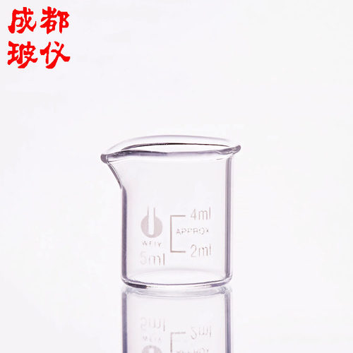 微量低型烧杯 5ml 带小咀量杯刻度玻璃杯厨房烘焙量液小杯子