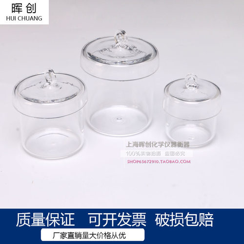 耐高温石英坩埚20 3050100150250ML带盖1400度耐酸碱高透光实验室