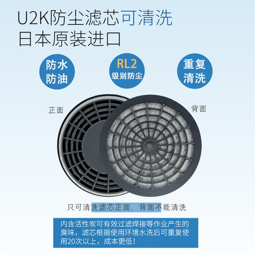 重松口罩滤芯U2K日本原装可水洗防尘过滤芯防电焊烟DR28口罩配件