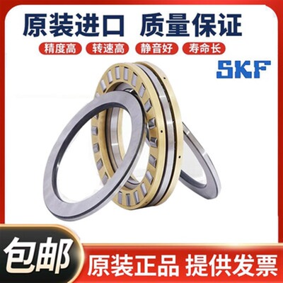 进口 SKF推力平面圆柱滚子轴承89411 89412 89413 89414 89415M T