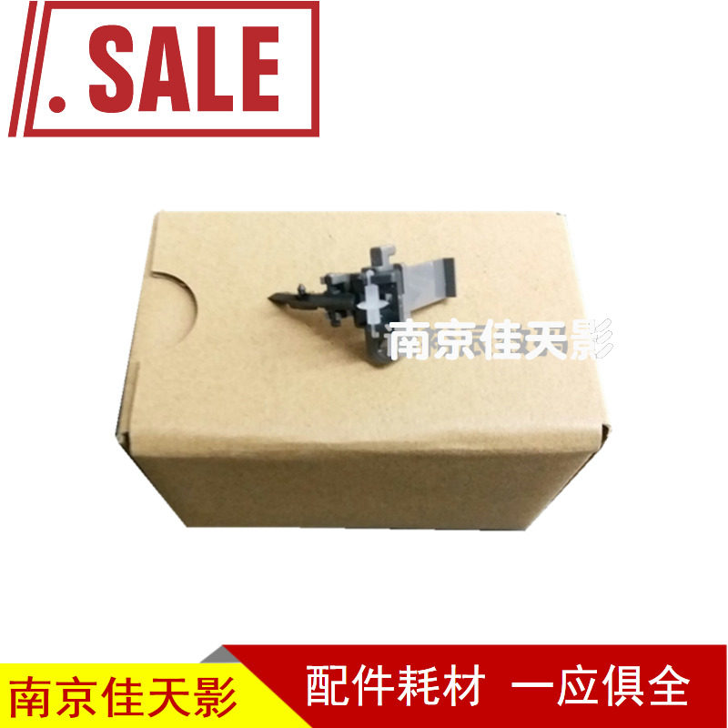 适用 原装 夏普AR 2048 2348 S201 S D N 硒鼓 鼓架 鼓芯分离爪