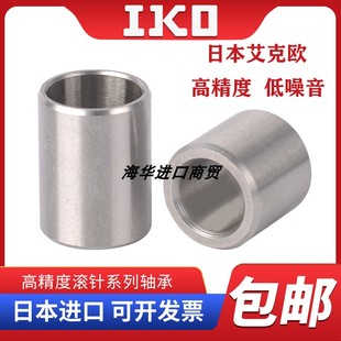 IR404823 进口IKO滚针轴承内套 钢套 轴套 IR40X48X23 内圈