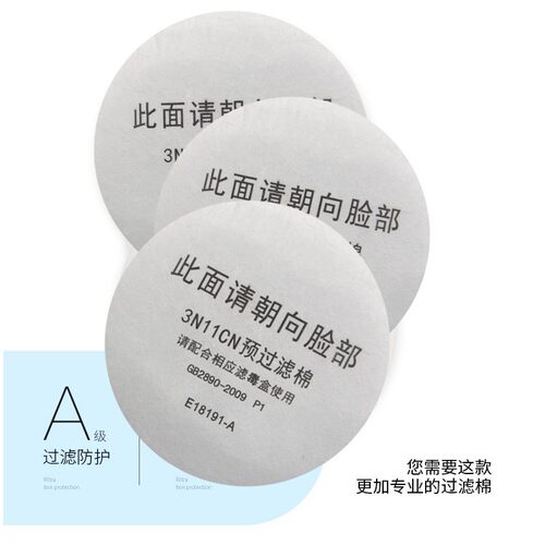 日本重松U2K水洗过滤芯防尘过滤棉7.5厘米滤纸面具3N11保护棉静电