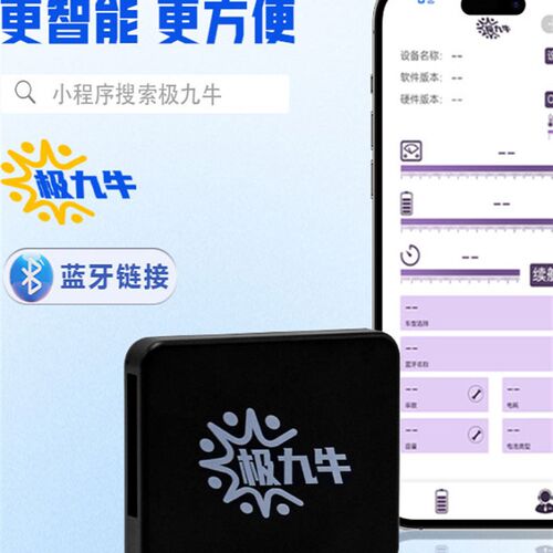 九九锂电池测量模块No.9 Mavericks核心蓝牙电池通信模块Mze80Cm9
