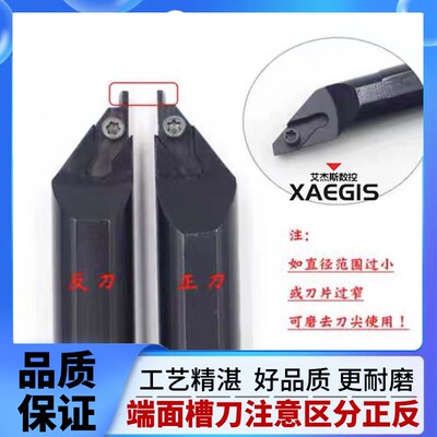 端面槽刀小径内孔SGIVFR16N16/20Q16 S12M-SVNFR11内端面切槽刀杆