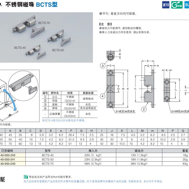 304不锈钢柜门碰珠锁BCTS-BCT-40/50/70MM门碰大力卡扣球形扣