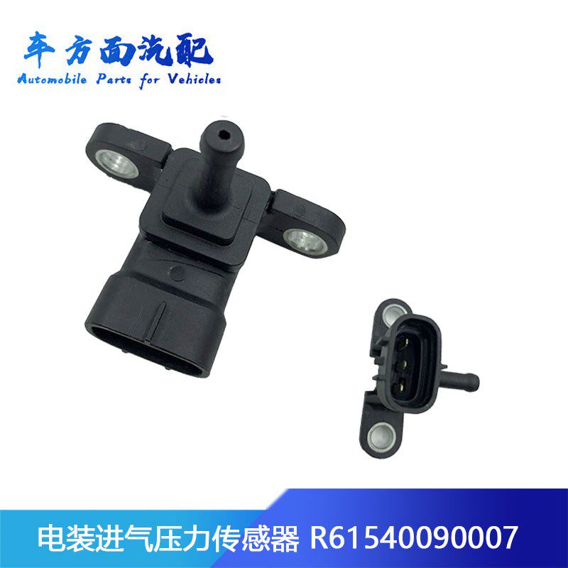 R61540090007适用于重汽豪沃电装进气压力传感器079800-5580 7800