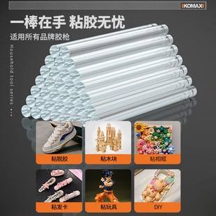 热熔胶棒高粘热熔胶家用强力手工胶水7mm 11mm热融胶枪胶条热溶棒