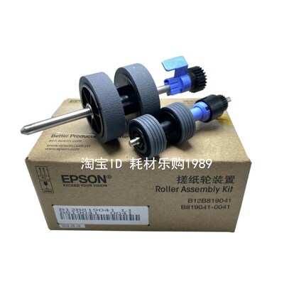适用Epson爱普生DS-870 875 970 975扫描仪搓纸轮ES580W 进纸轮