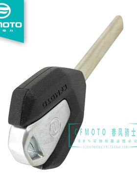 CF春风摩托车原厂配件450SR250NK400GT650MT800CLX700国宾钥匙胚