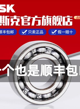 日本进口NSK轴承6900 6901 6902 6903 6904 6905 6906 6907 ZZ DU