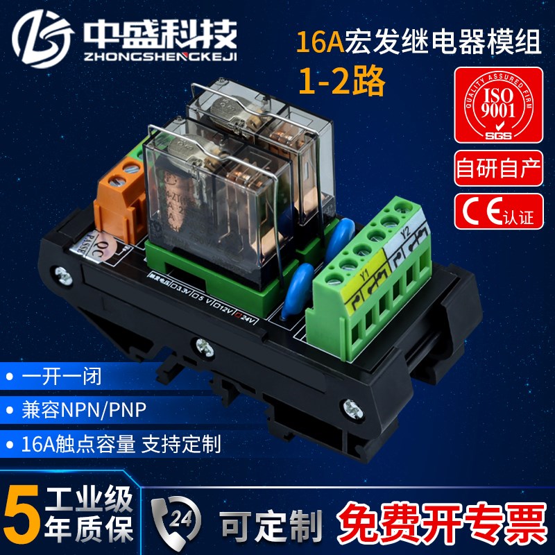 继电器模组模块IO控制板一开一闭PLC信号放大板NPN/PNP工业级耐用