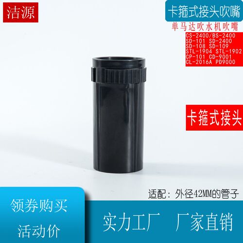 吹水机管子软管通用配件春舟CS2400神悦SD102 BF602吹嘴接头