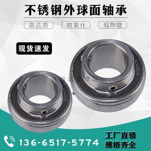 不锈钢外球面轴承SUC212 SUC213 SUC214 SUC215 SUC216 17 SUC218
