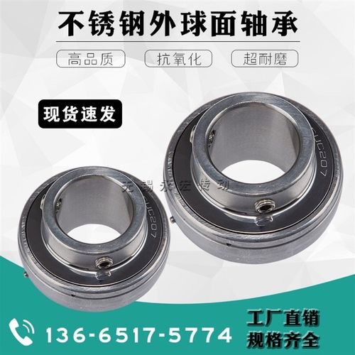 不锈钢外球面轴承SUC212 SUC213 SUC214 SUC215 SUC216 17 SUC218