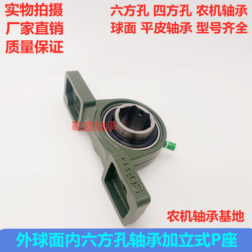 农机外球面轴承内六方孔6角立式P座 UCP 204 205 206 207 208 211